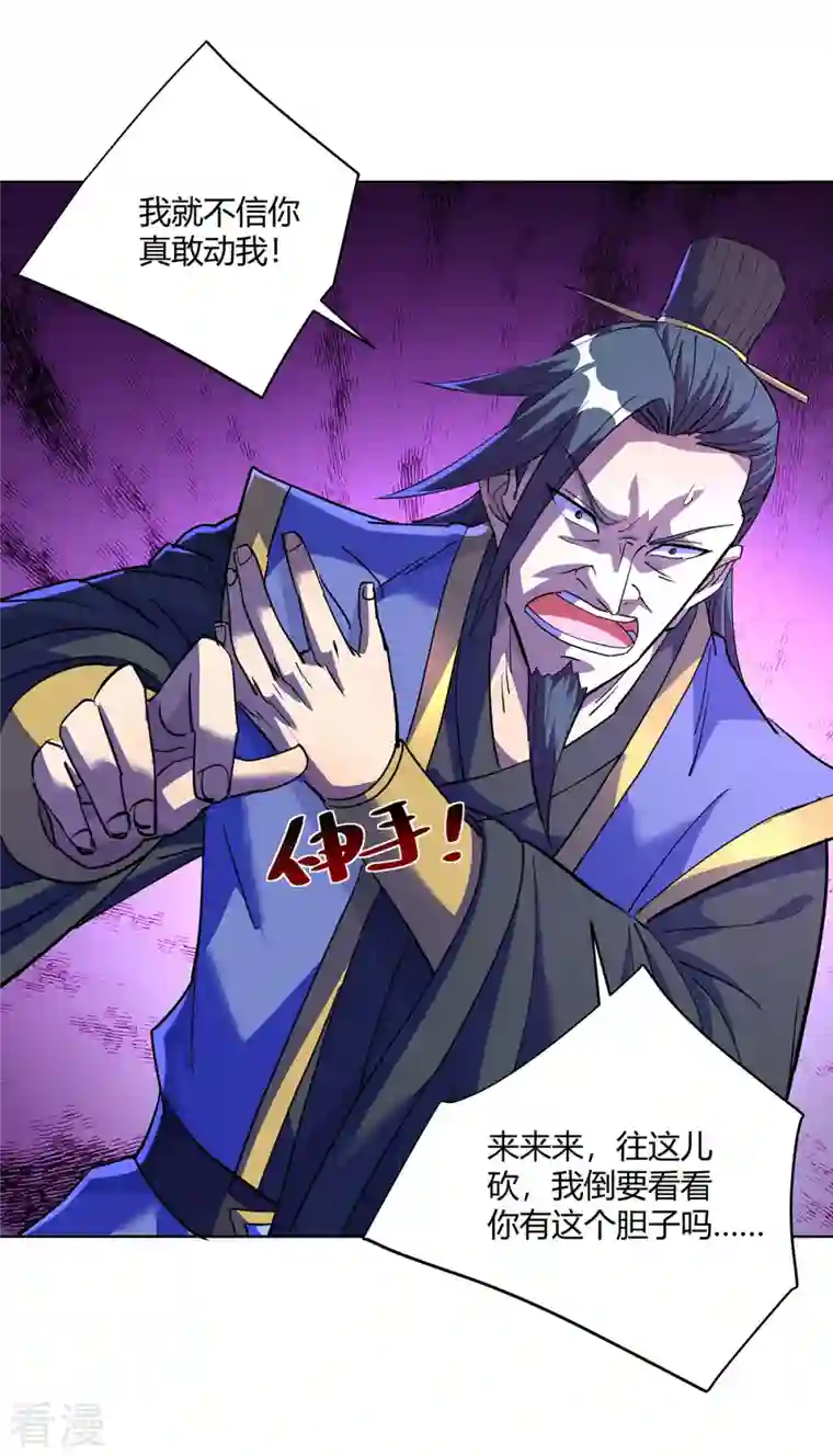 重生八万年第299话 负责到底