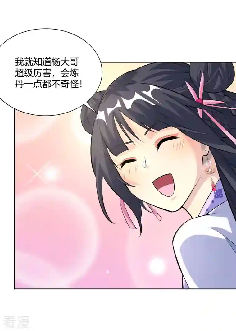 重生八万年第300话 小人报仇，从早到晚