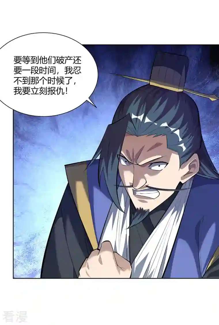 重生八万年第300话 小人报仇，从早到晚