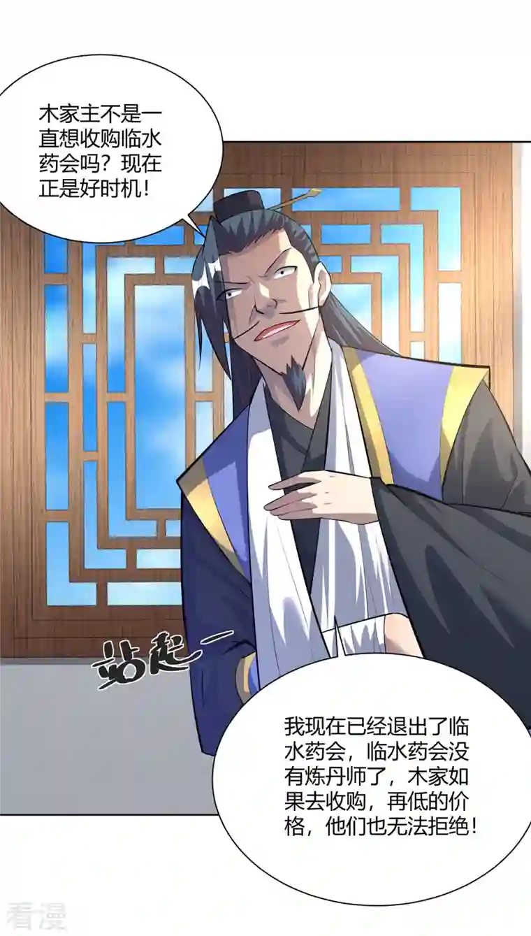 重生八万年第300话 小人报仇，从早到晚