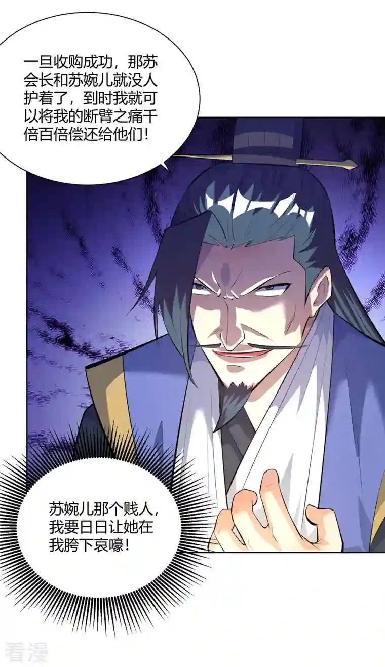 重生八万年第300话 小人报仇，从早到晚