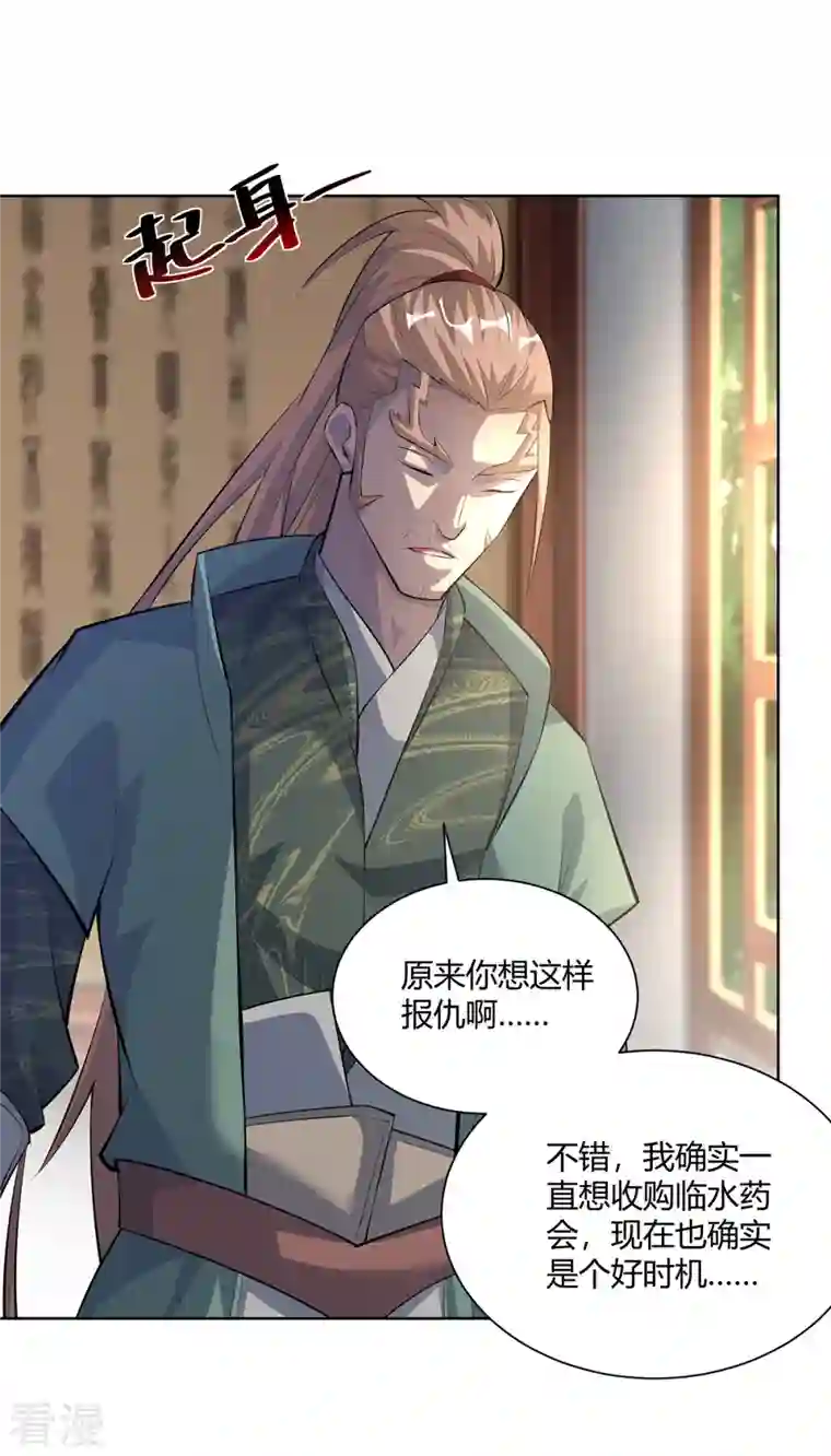 重生八万年第300话 小人报仇，从早到晚