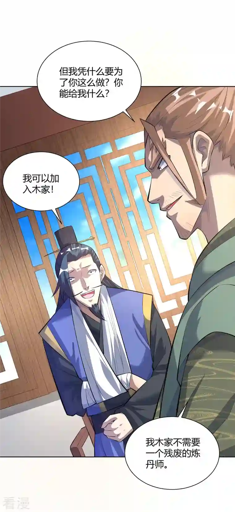 重生八万年第300话 小人报仇，从早到晚