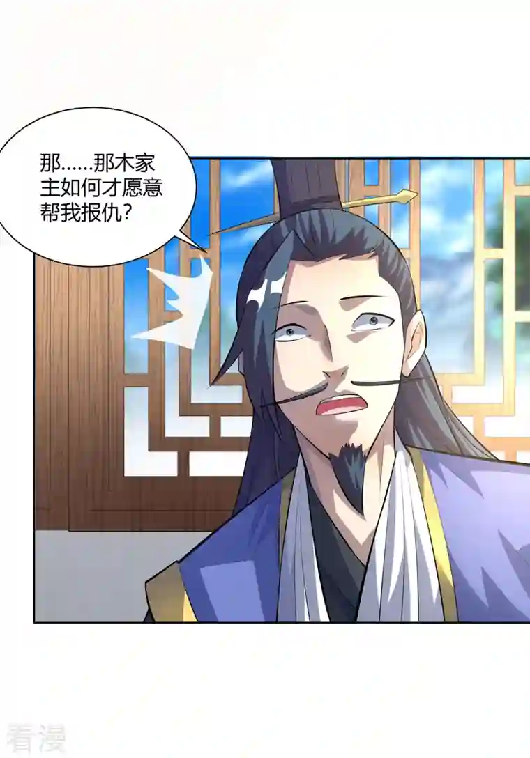 重生八万年第300话 小人报仇，从早到晚