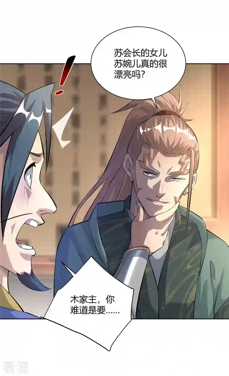 重生八万年第300话 小人报仇，从早到晚
