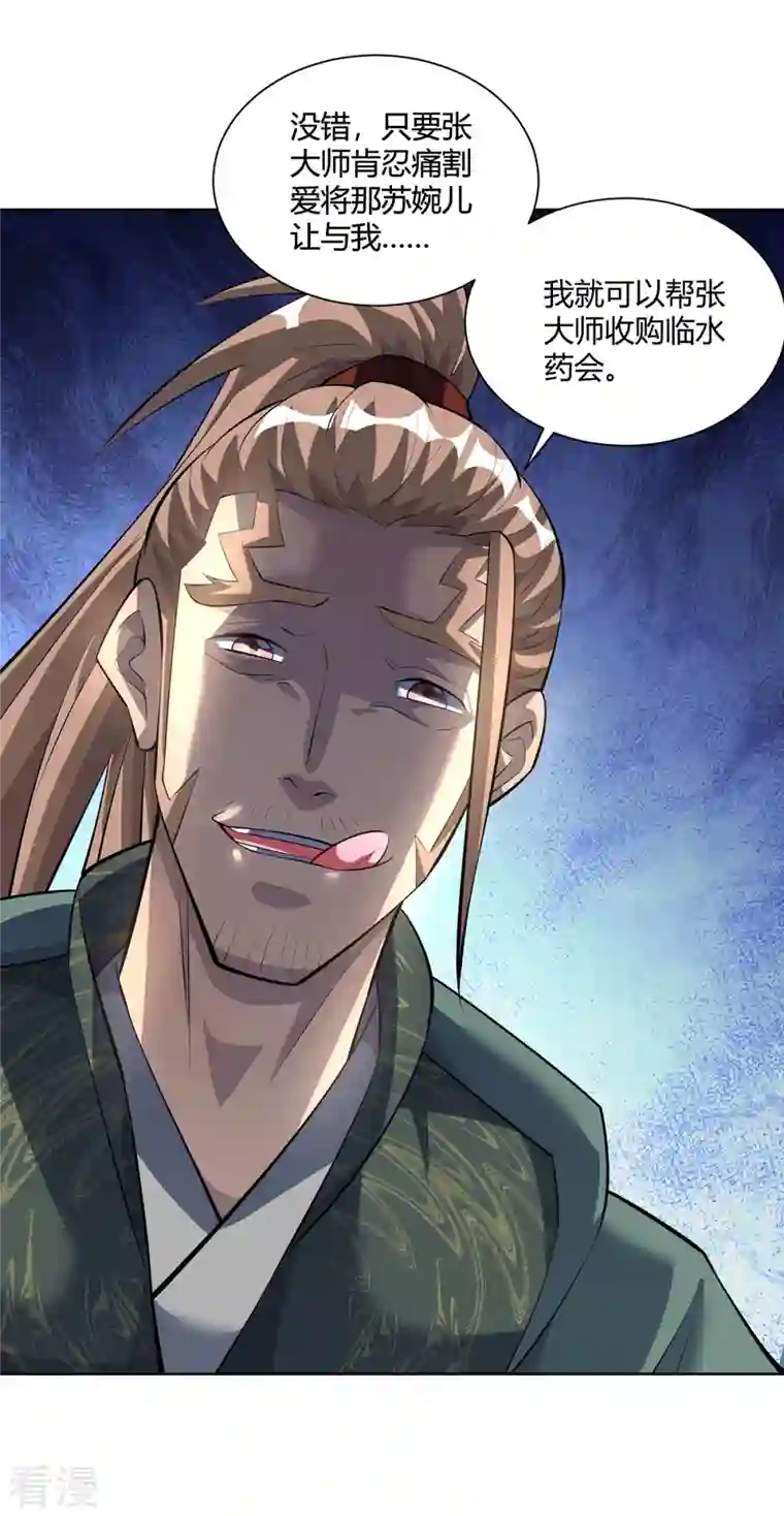 重生八万年第300话 小人报仇，从早到晚