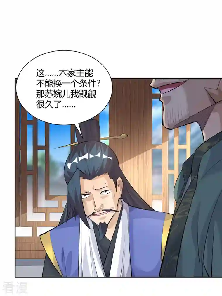重生八万年第300话 小人报仇，从早到晚