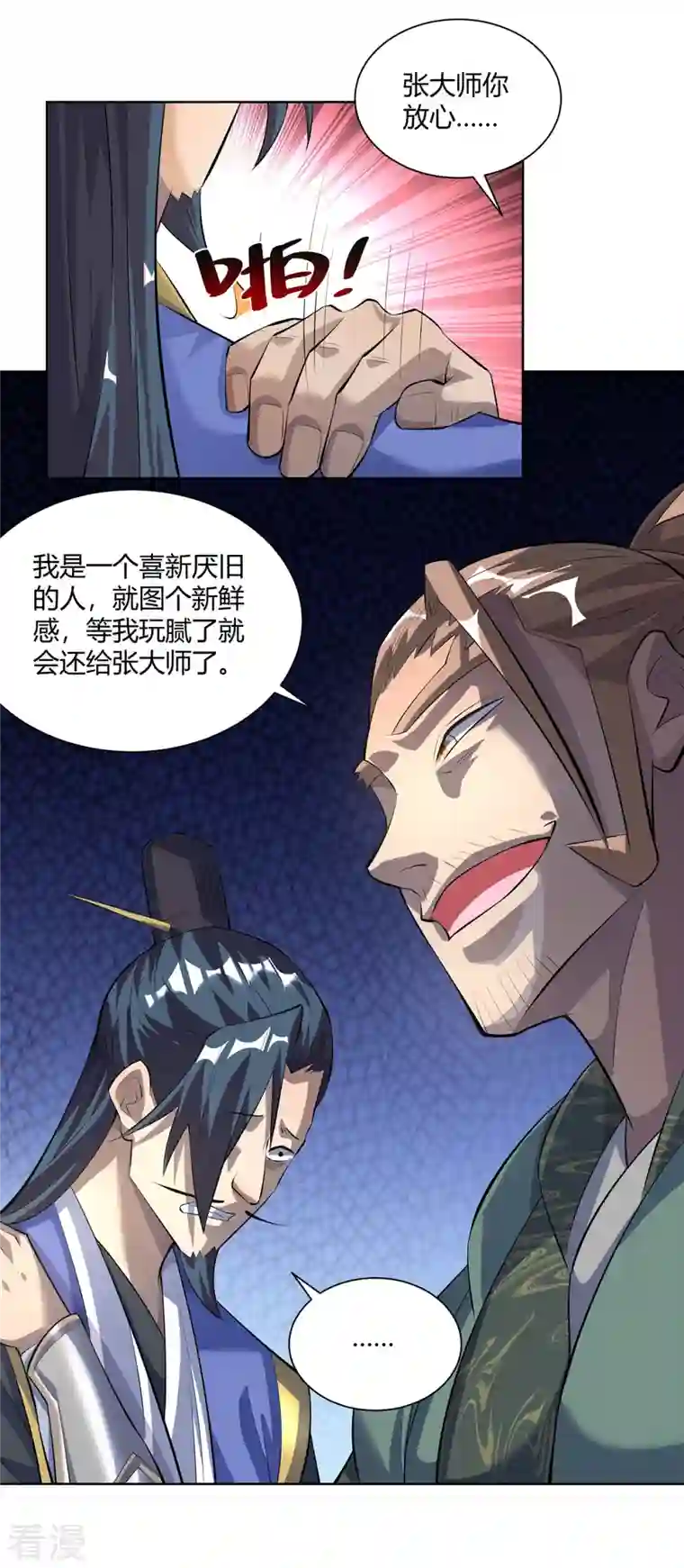 重生八万年第300话 小人报仇，从早到晚