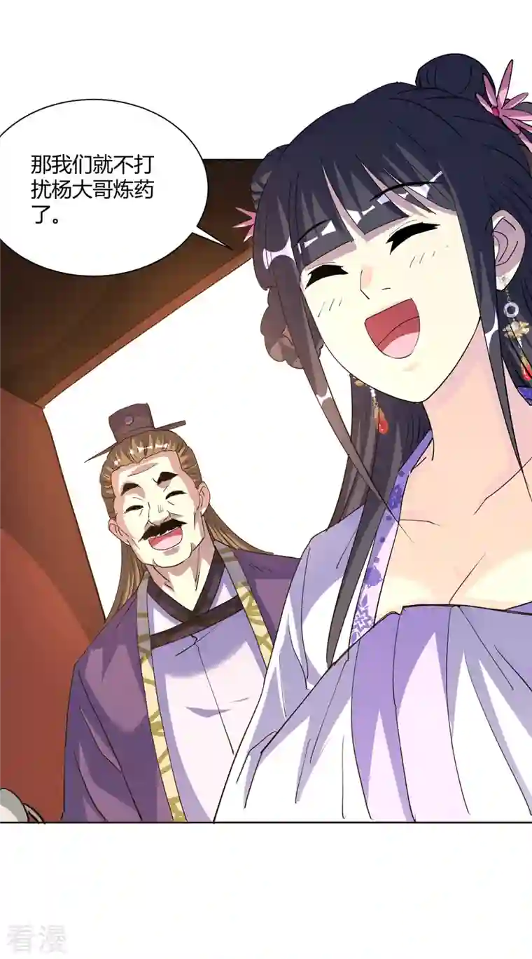 重生八万年第300话 小人报仇，从早到晚