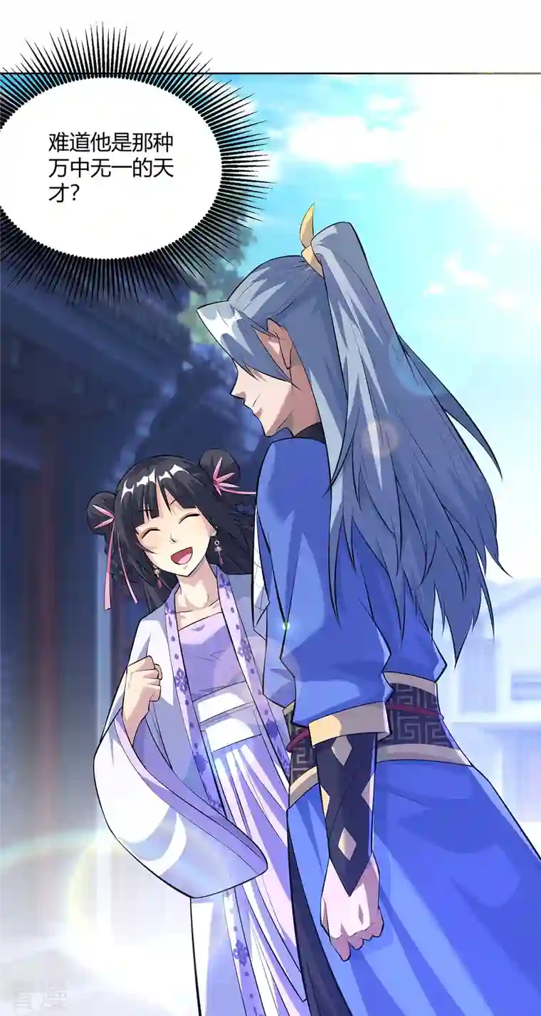 重生八万年第300话 小人报仇，从早到晚