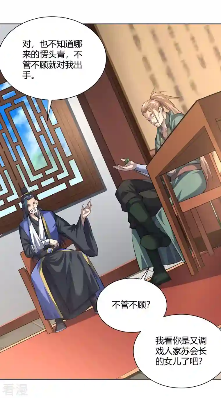 重生八万年第300话 小人报仇，从早到晚