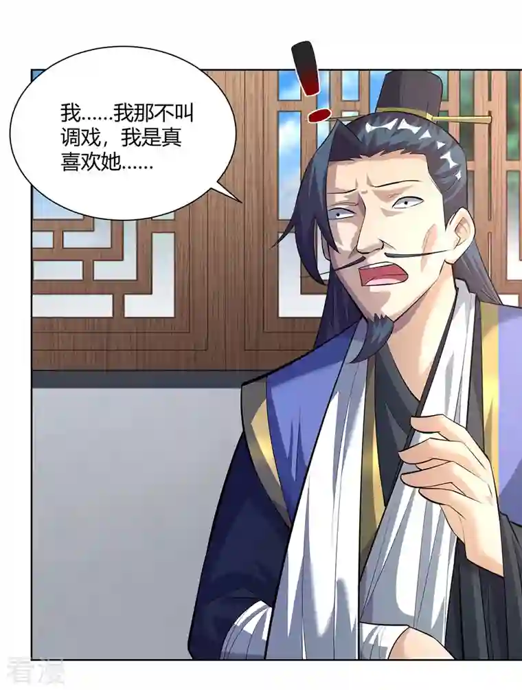 重生八万年第300话 小人报仇，从早到晚