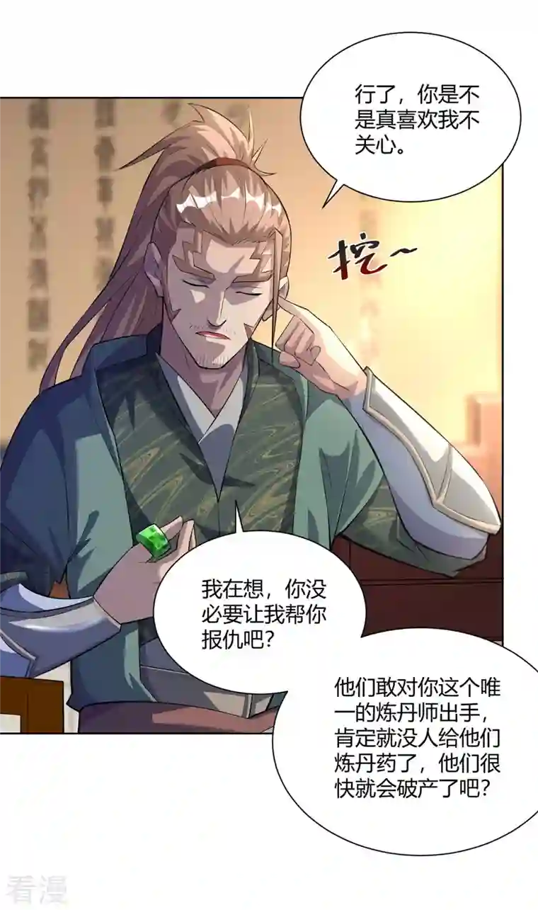 重生八万年第300话 小人报仇，从早到晚