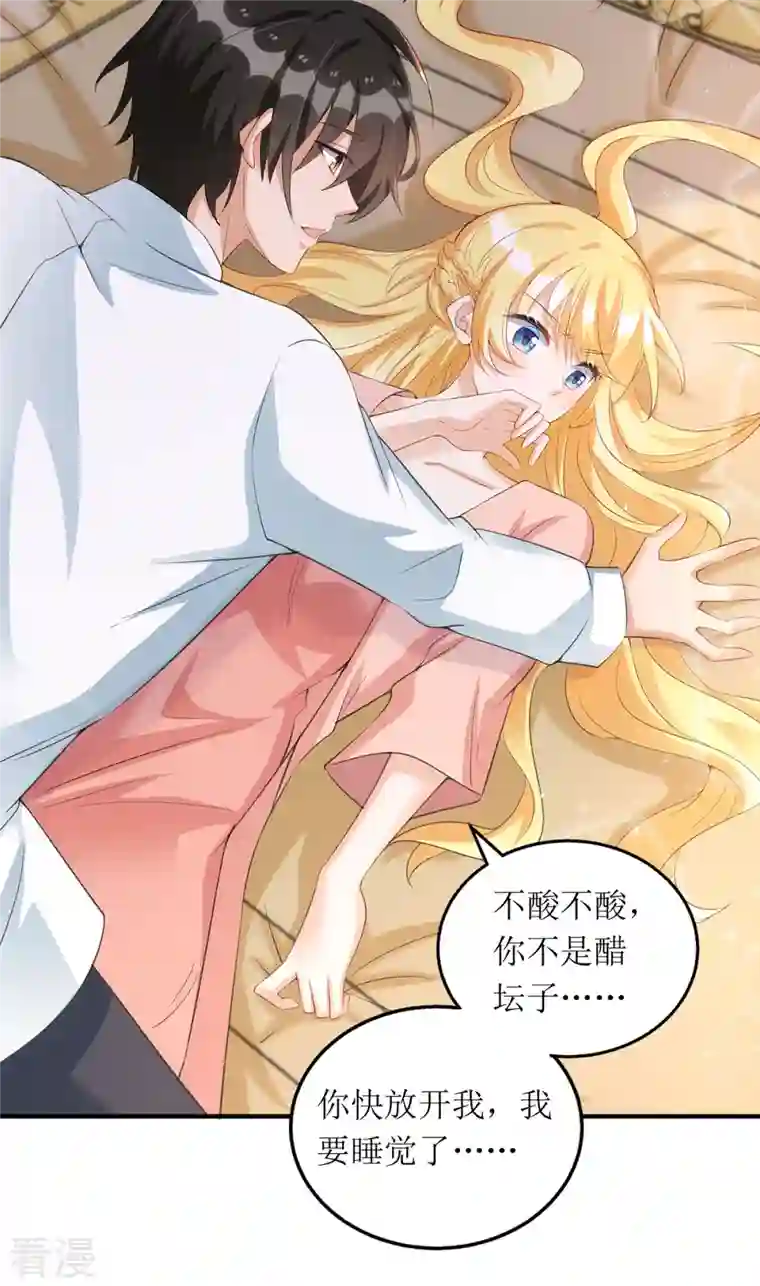 我爹地人设崩了第155话 名声对我如浮云