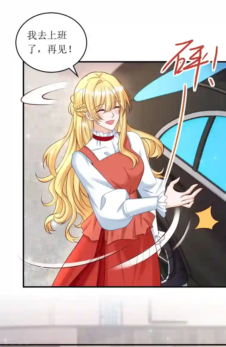 我爹地人设崩了第155话 名声对我如浮云