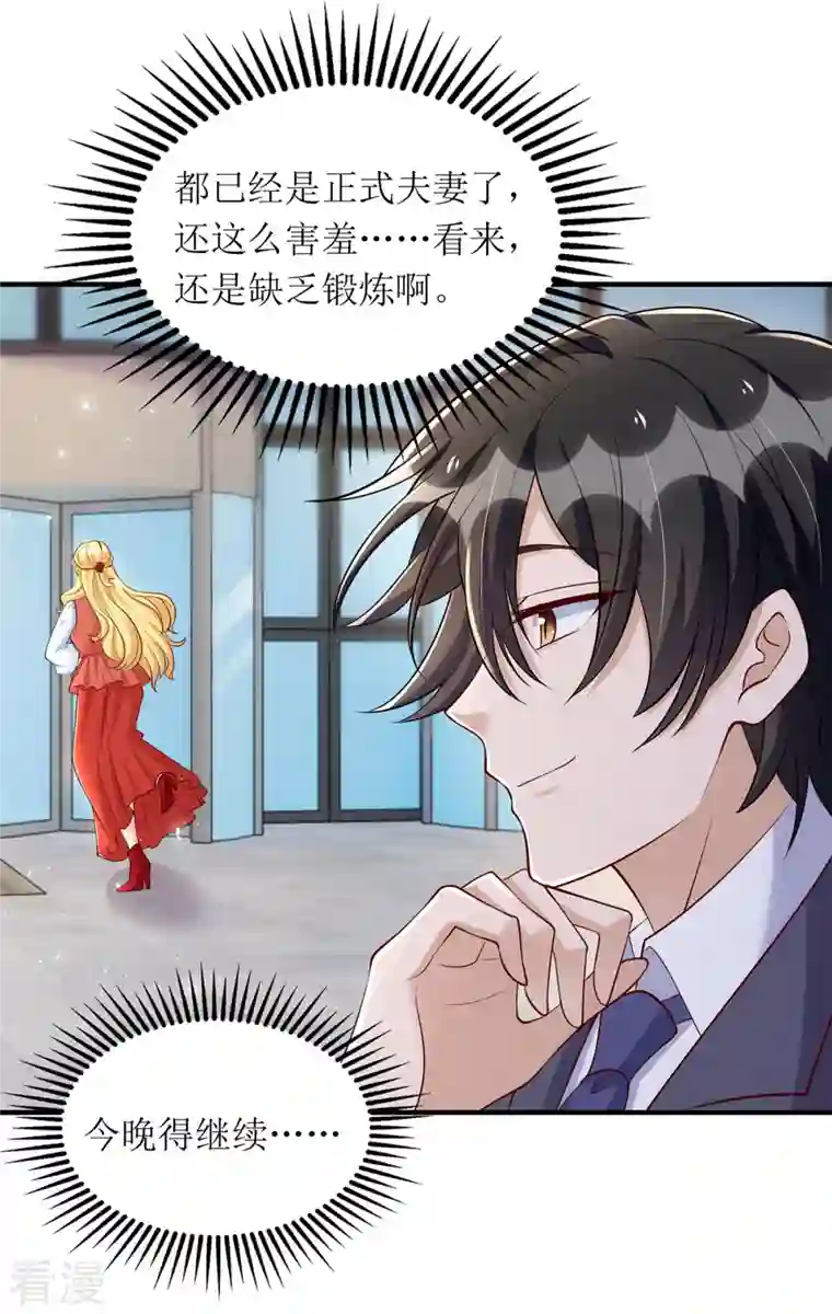 我爹地人设崩了第155话 名声对我如浮云
