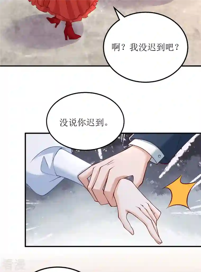 我爹地人设崩了第155话 名声对我如浮云