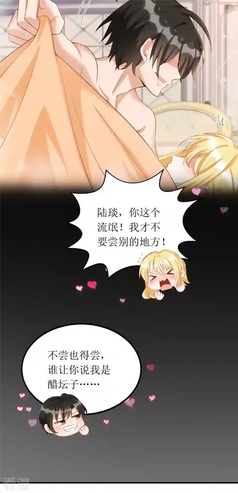 我爹地人设崩了第155话 名声对我如浮云