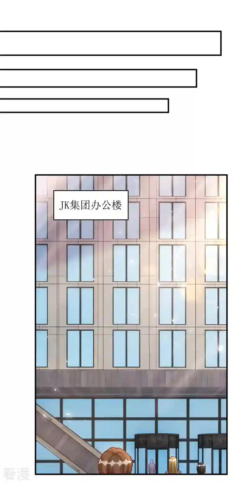 我爹地人设崩了第155话 名声对我如浮云