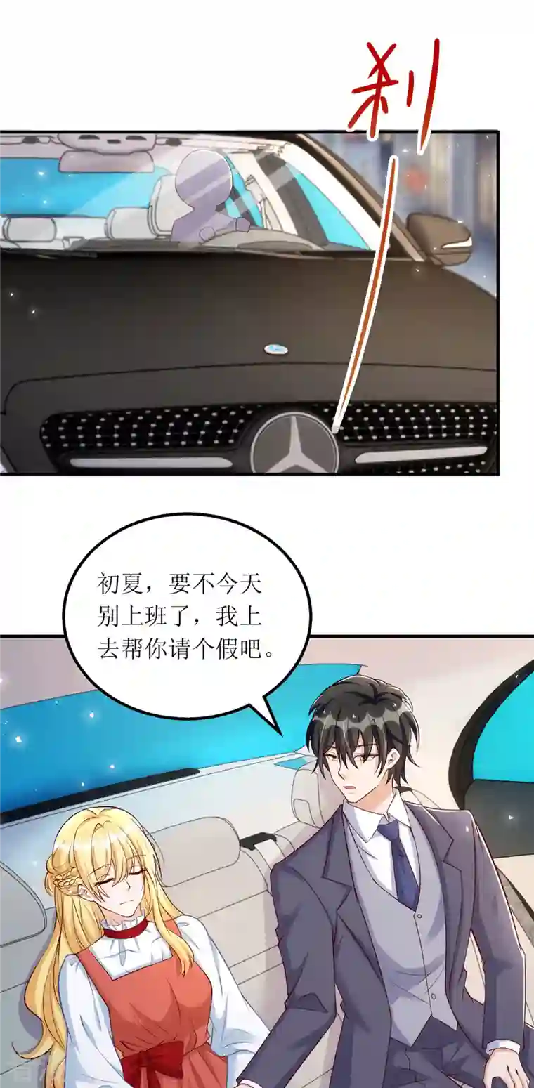 我爹地人设崩了第155话 名声对我如浮云