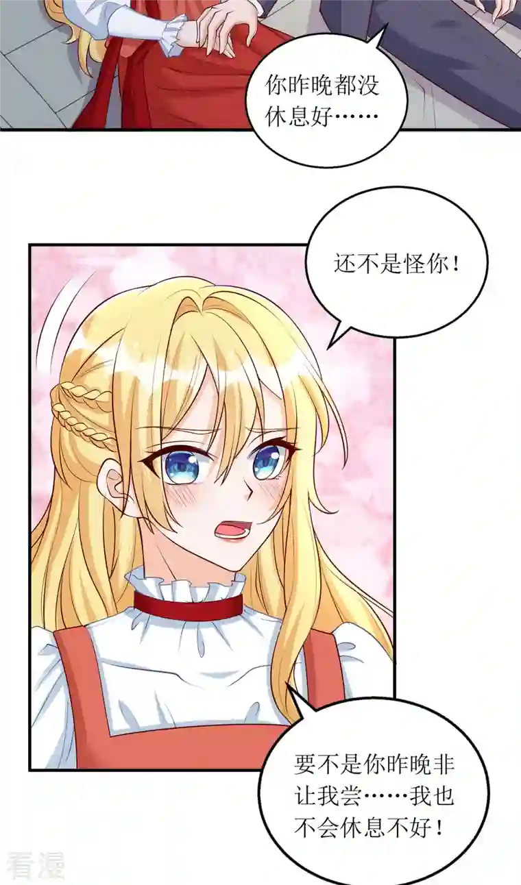 我爹地人设崩了第155话 名声对我如浮云