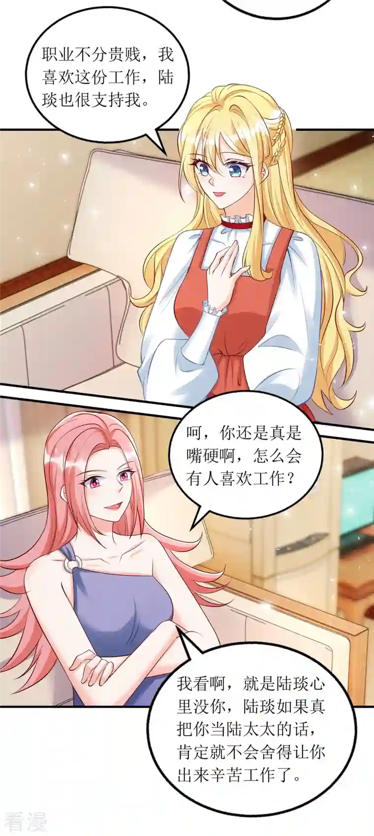 我爹地人设崩了第157话 我要她道歉
