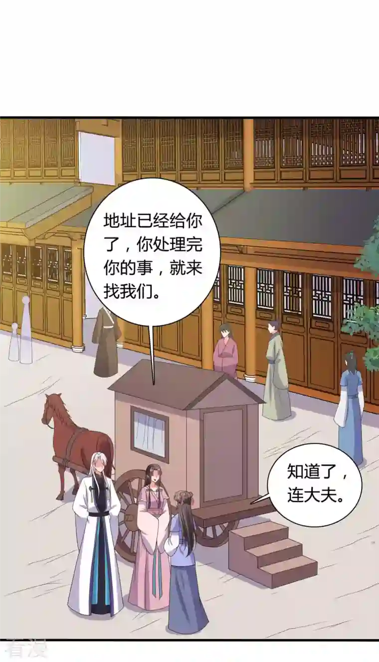 农家娘子有喜了第137话 娘子抱紧我