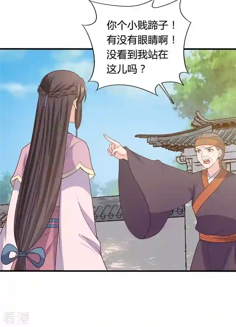 农家娘子有喜了第137话 娘子抱紧我
