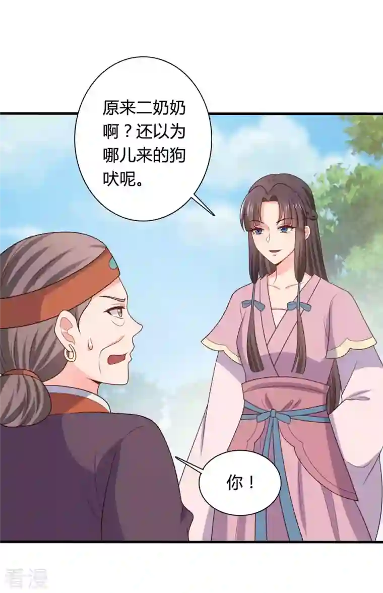农家娘子有喜了第137话 娘子抱紧我