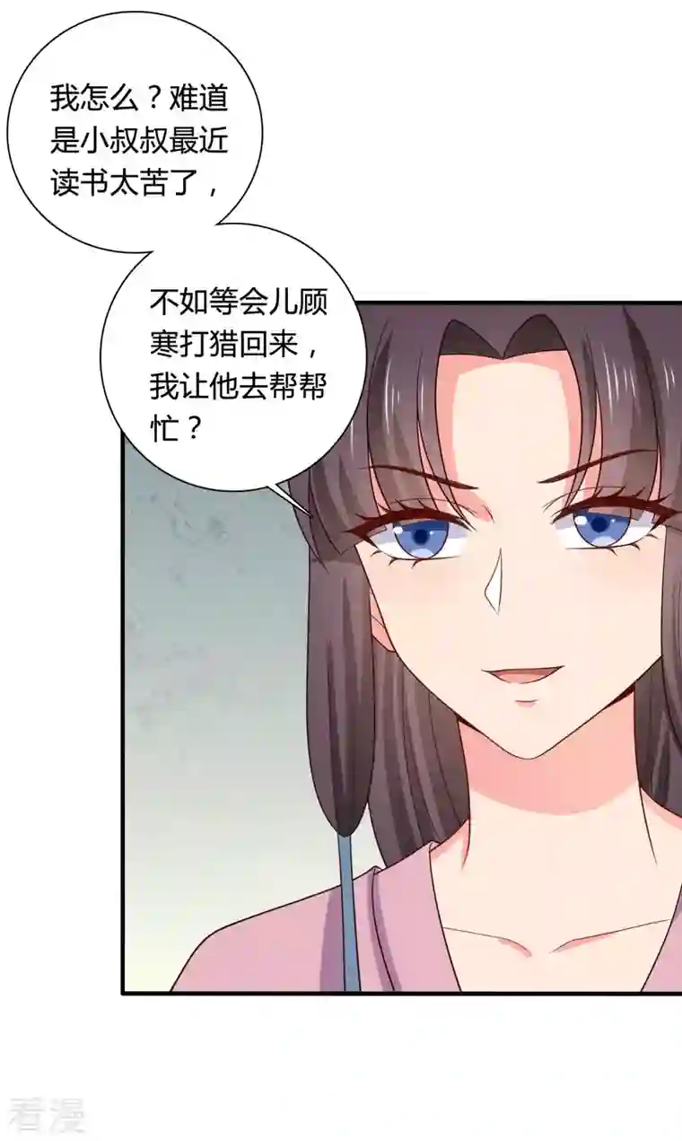 农家娘子有喜了第137话 娘子抱紧我
