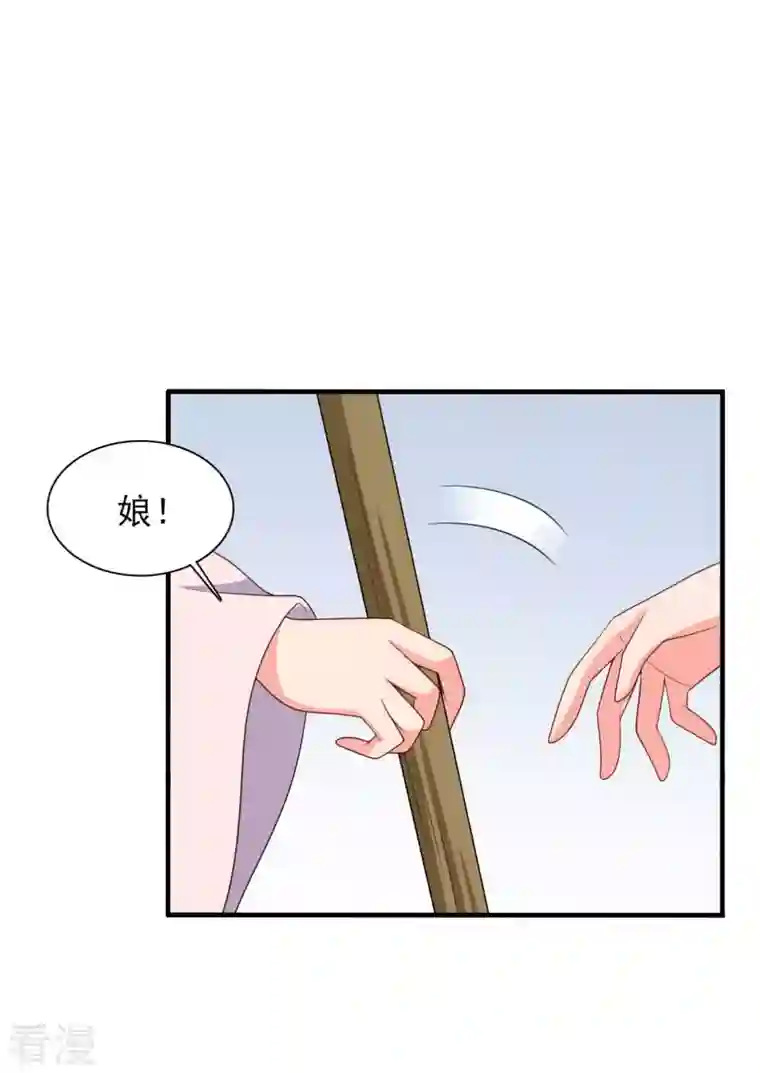 农家娘子有喜了第137话 娘子抱紧我