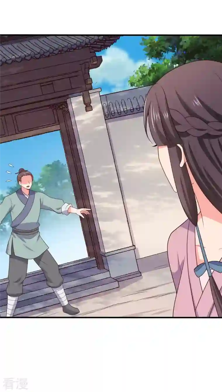 农家娘子有喜了第137话 娘子抱紧我