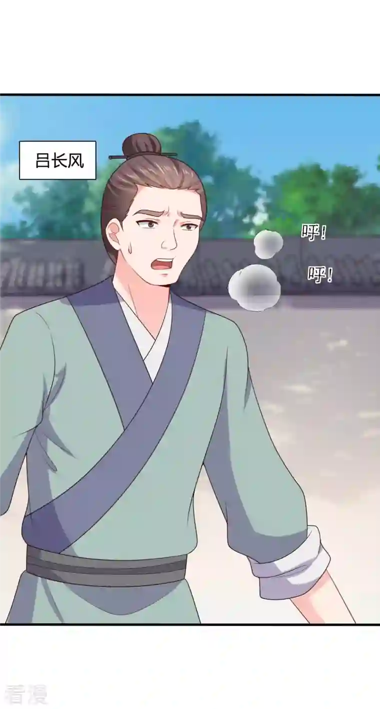 农家娘子有喜了第137话 娘子抱紧我
