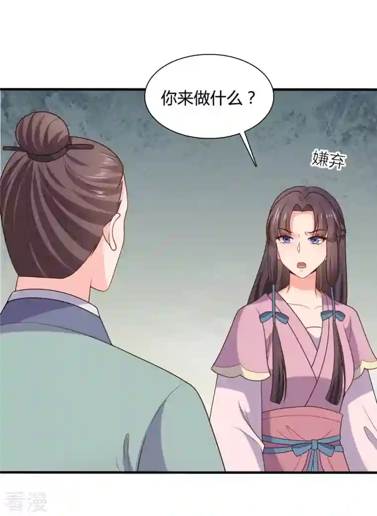 农家娘子有喜了第137话 娘子抱紧我