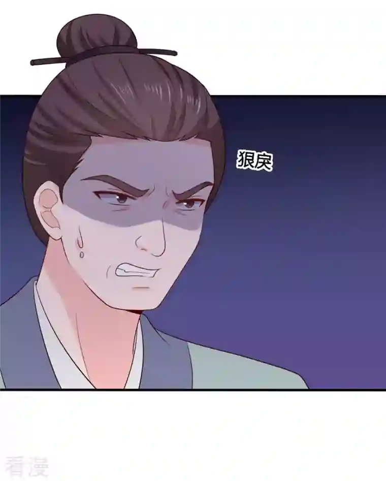 农家娘子有喜了第137话 娘子抱紧我