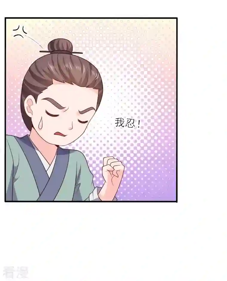 农家娘子有喜了第137话 娘子抱紧我
