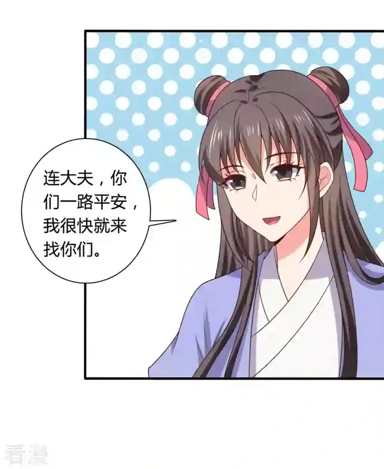 农家娘子有喜了第137话 娘子抱紧我