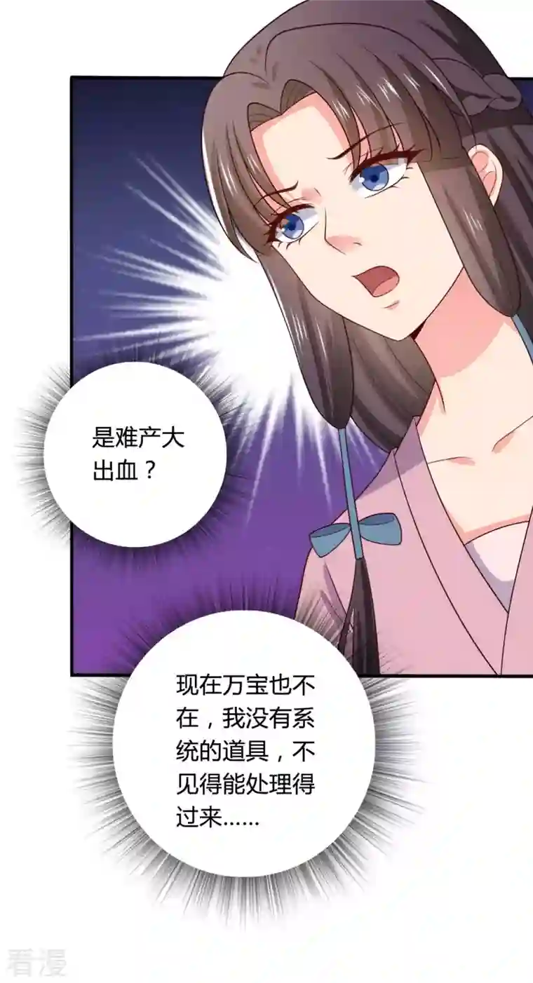 农家娘子有喜了第137话 娘子抱紧我