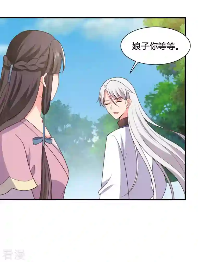 农家娘子有喜了第137话 娘子抱紧我
