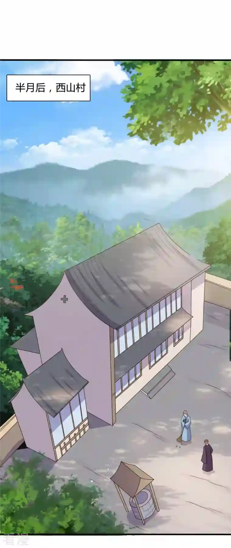 农家娘子有喜了第137话 娘子抱紧我