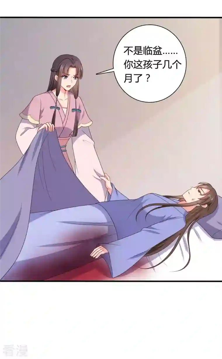 农家娘子有喜了第138话 为自己活下去