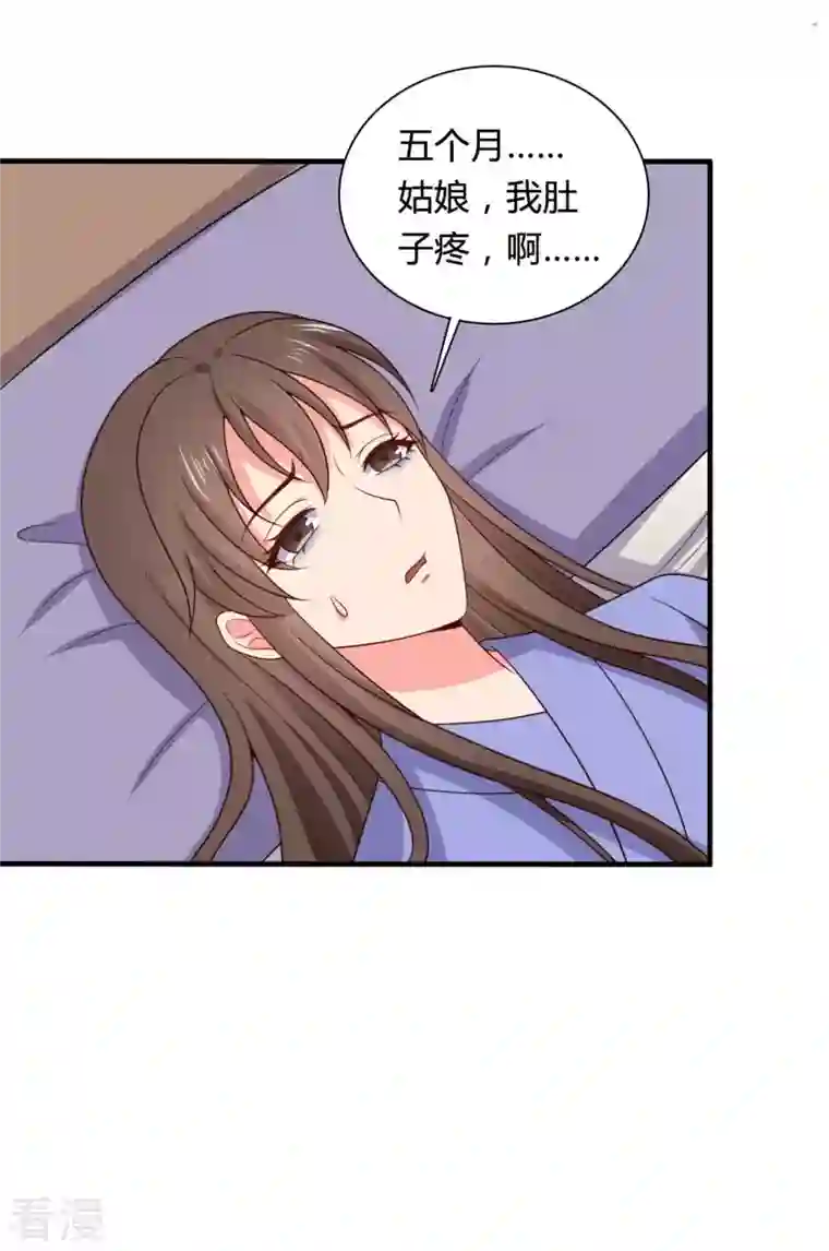 农家娘子有喜了第138话 为自己活下去