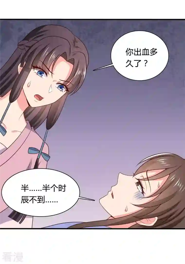 农家娘子有喜了第138话 为自己活下去