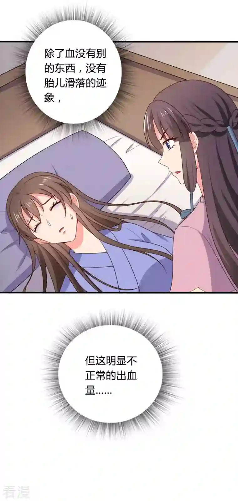 农家娘子有喜了第138话 为自己活下去