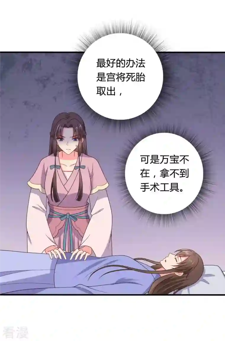 农家娘子有喜了第138话 为自己活下去