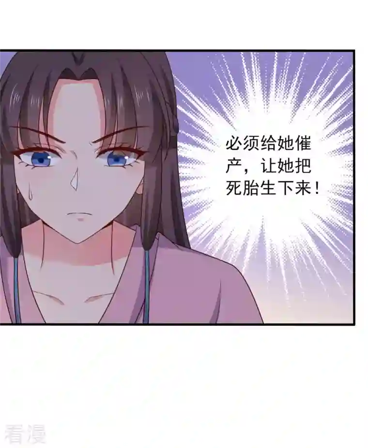 农家娘子有喜了第138话 为自己活下去