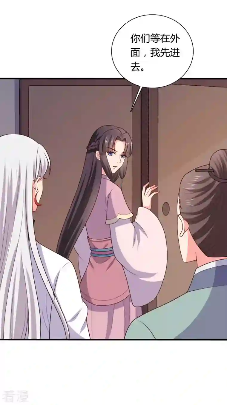 农家娘子有喜了第138话 为自己活下去