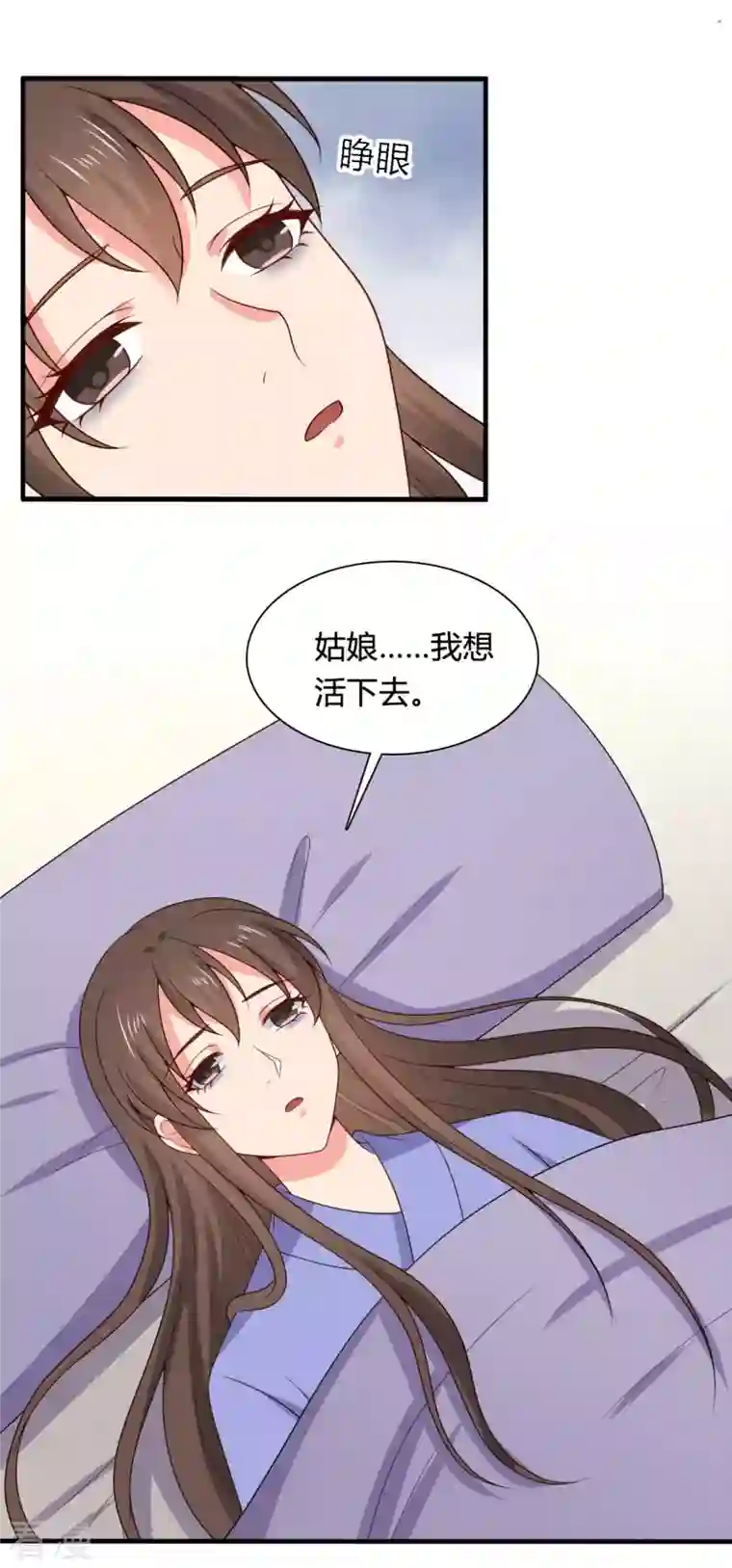 农家娘子有喜了第138话 为自己活下去