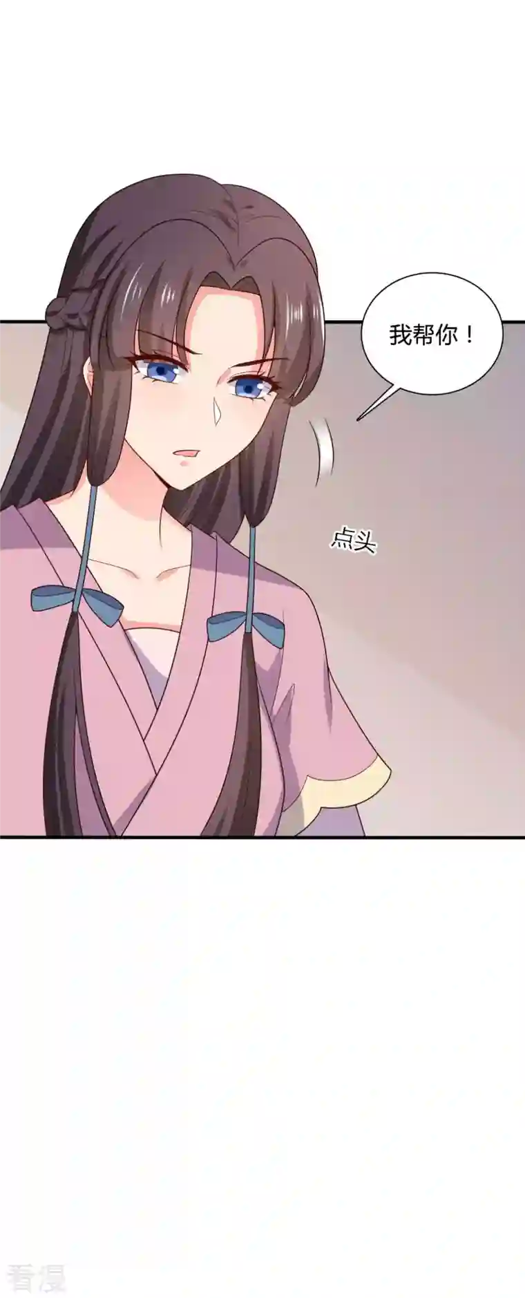 农家娘子有喜了第138话 为自己活下去