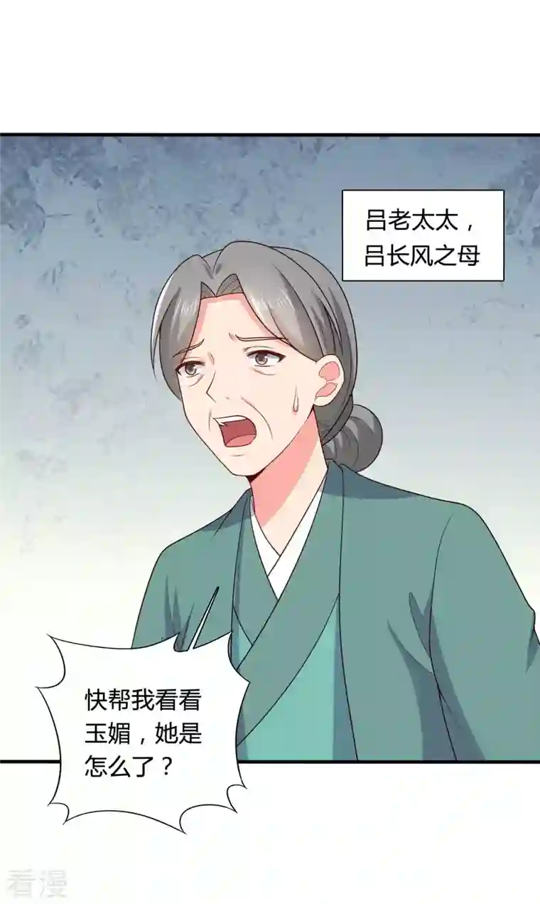 农家娘子有喜了第138话 为自己活下去
